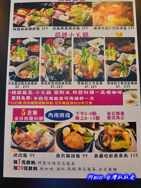 <台中西區>食記:囍料理~精緻美味的料理餐盒和特色火鍋~推薦紹子鍋和皮蛋鍋，下午時段用餐再打9折