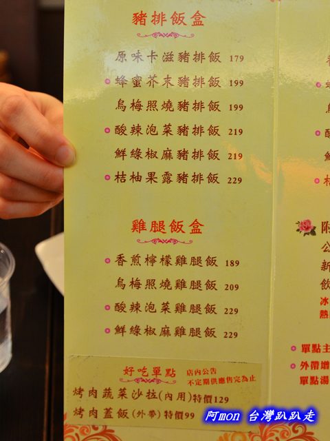 <台中西區>食記:囍料理~精緻美味的料理餐盒和特色火鍋~推薦紹子鍋和皮蛋鍋，下午時段用餐再打9折