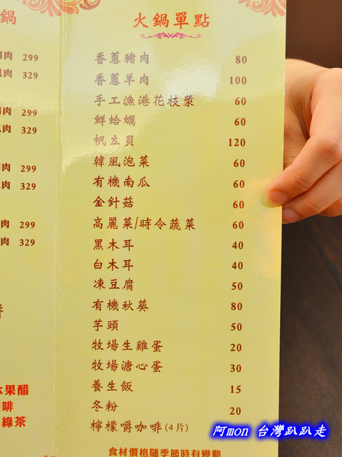 <台中西區>食記:囍料理~精緻美味的料理餐盒和特色火鍋~推薦紹子鍋和皮蛋鍋，下午時段用餐再打9折