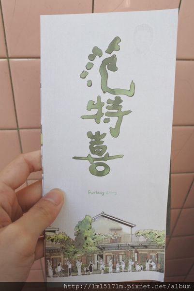 范特喜綠光計畫小旅行 (13).jpg