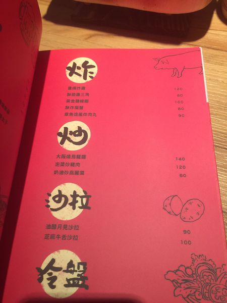 MENU (6).jpg MENU (6).jpg