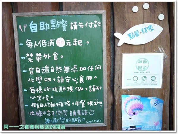 小魚兒的家咖啡坊:台東美食 小魚兒的家 無敵海景下午茶~阿一一台東熱汽球之旅 小魚兒的家咖啡坊:台東美食 小魚兒的家 無敵海景下午茶~阿一一台東熱汽球之旅