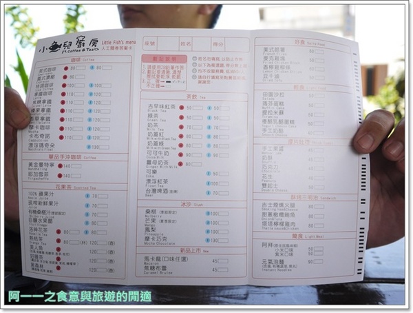 小魚兒的家咖啡坊:台東美食 小魚兒的家 無敵海景下午茶~阿一一台東熱汽球之旅 小魚兒的家咖啡坊:台東美食 小魚兒的家 無敵海景下午茶~阿一一台東熱汽球之旅