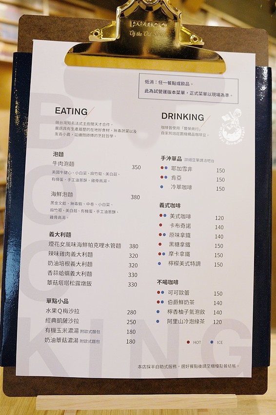 高雄閱讀咖啡館