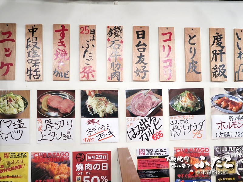 【捷運松江南京站】大阪燒肉雙子Futago(林森店)~氣氛超high、燒肉正點又美味♫