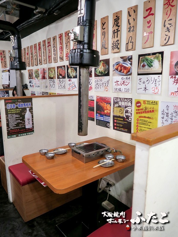 【捷運松江南京站】大阪燒肉雙子Futago(林森店)~氣氛超high、燒肉正點又美味♫
