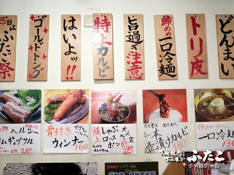 【捷運松江南京站】大阪燒肉雙子Futago(林森店)~氣氛超high、燒肉正點又美味♫