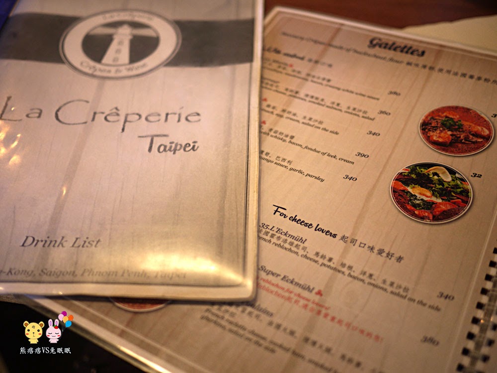 台北法式餐廳│忠孝敦化站 la creperie taipei法式薄餅餐
