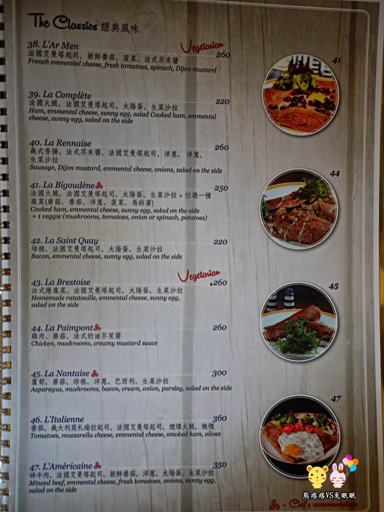 台北法式餐廳│忠孝敦化站 la creperie taipei法式薄餅餐