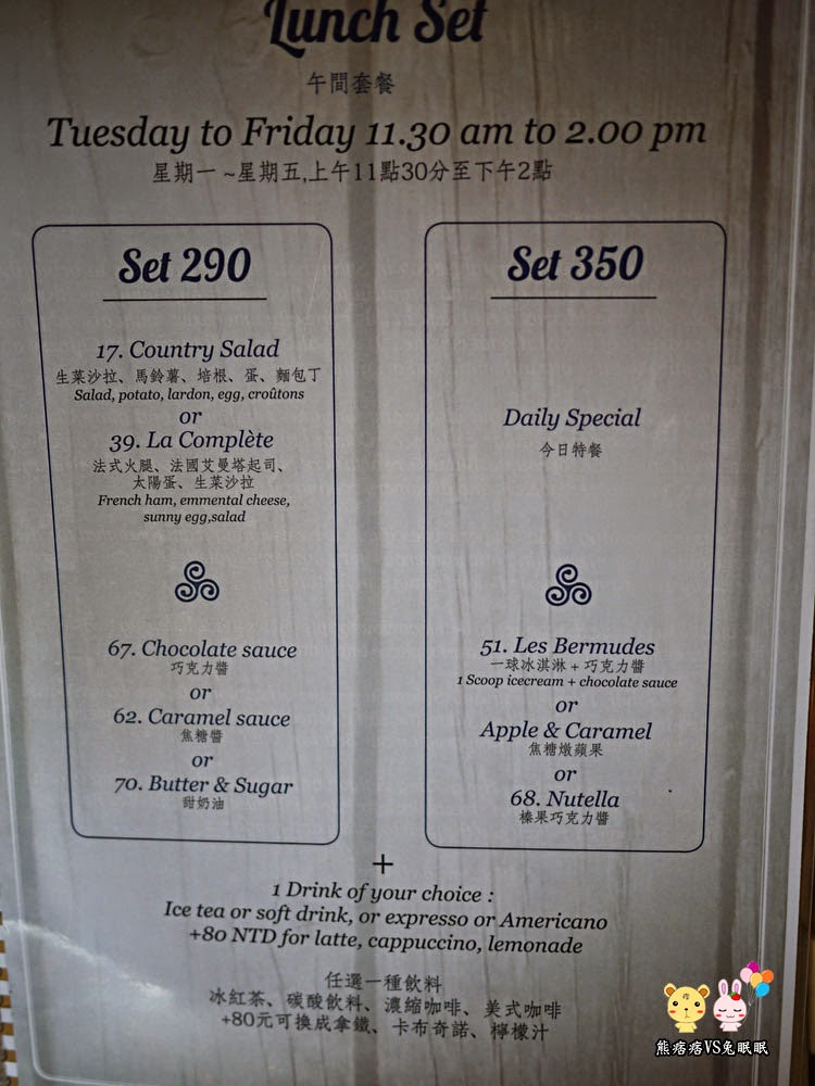 台北法式餐廳│忠孝敦化站 la creperie taipei法式薄餅餐