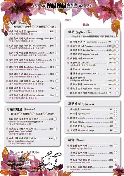 【台南市-中西區】Mumu小客廳｜藏身於巷弄的老屋中＊￣︶￣＊帶著咖啡廳的愜意氛圍，提供現點現做的早午餐點~慢活輕享受v(=∩_∩=)ﾌ