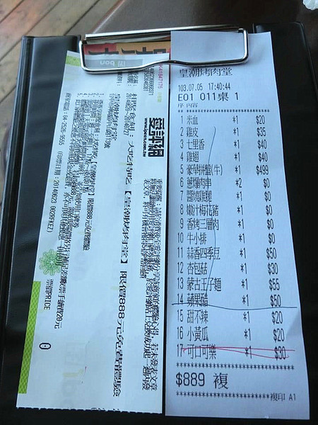 皇潮烤肉堂: 【愛評口碑券§第60彈】三五朋友聊天小酌吃串燒的好所在@皇潮烤肉堂 皇潮烤肉堂: 【愛評口碑券§第60彈】三五朋友聊天小酌吃串燒的好所在@皇潮烤肉堂