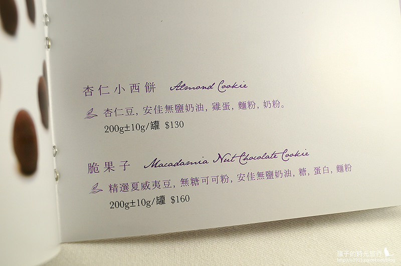 宅配美食_米斯酷奇_夏威夷豆塔 宅配美食_米斯酷奇_夏威夷豆塔