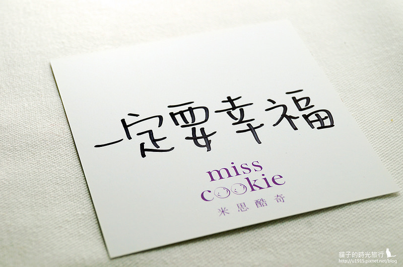 宅配美食_米斯酷奇_夏威夷豆塔 宅配美食_米斯酷奇_夏威夷豆塔