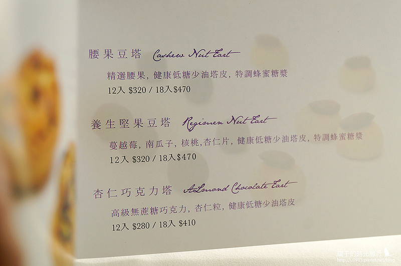 宅配美食_米斯酷奇_夏威夷豆塔 宅配美食_米斯酷奇_夏威夷豆塔