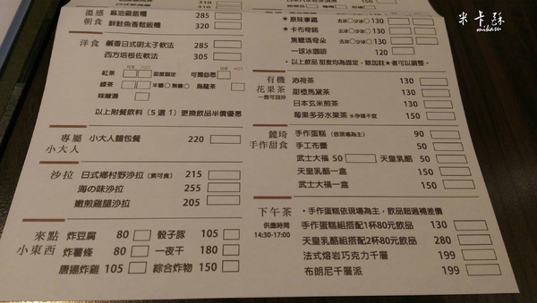 麓琦和洋餐廳： 【高雄/食﹡三民】微地雷文．文青打卡名店．麓琦和洋餐廳