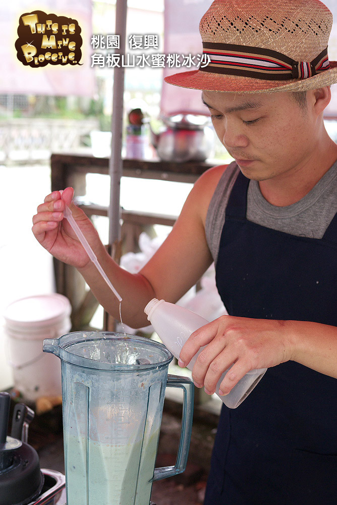 【桃園復興│食記】季節限定的好滋味──角板山水蜜桃冰沙