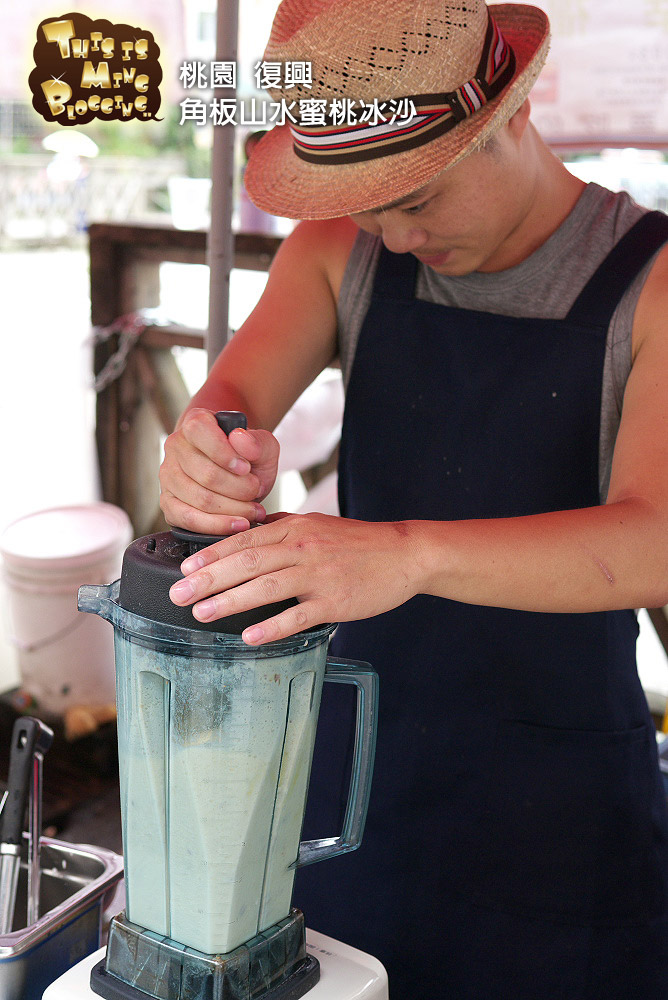 【桃園復興│食記】季節限定的好滋味──角板山水蜜桃冰沙