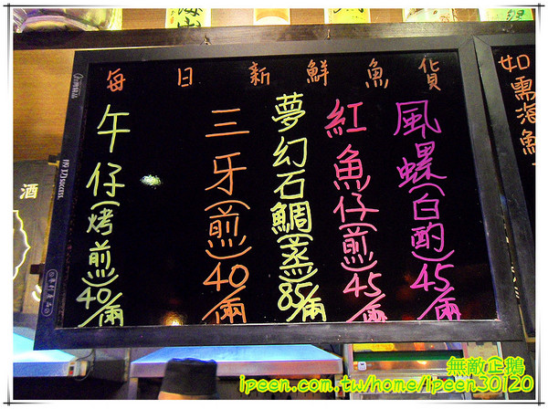 信燒烤:【台南-中西區】日式居酒屋...以"新鮮"出名~《信燒烤》 信燒烤:【台南-中西區】日式居酒屋...以"新鮮"出名~《信燒烤》