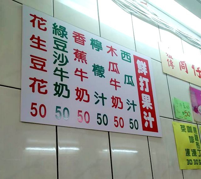 Tempura/Fried Fish Cake & Pork Thick Soup , Taiwanese dishes, Taipei, Taiwan, Nov 23, 2019,西門町萬年大樓貝玉甜不辣與肉羹