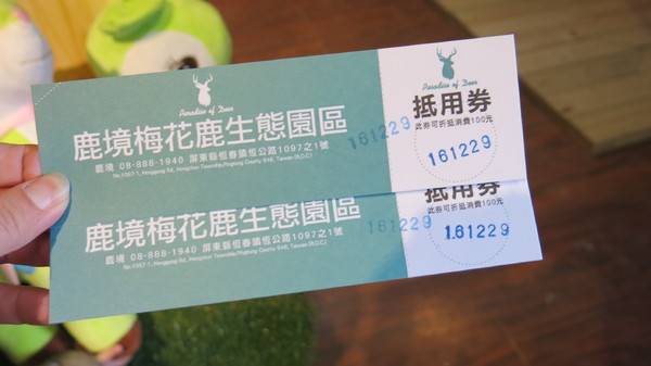 鹿境梅花鹿生態園區:墾丁~鹿境梅花鹿生態園區~溫馴的梅花鹿小朋友超好餵食呦~