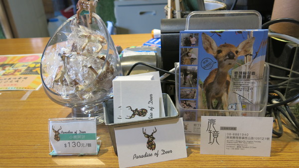 鹿境梅花鹿生態園區:墾丁~鹿境梅花鹿生態園區~溫馴的梅花鹿小朋友超好餵食呦~