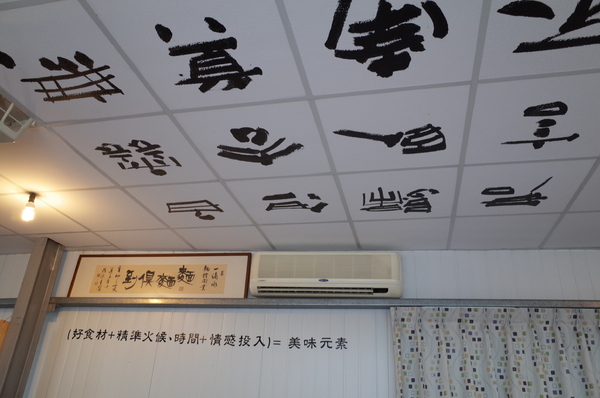 一滴水麵館:【南投。中興新村】一滴水麵館 一滴水麵館:【南投。中興新村】一滴水麵館