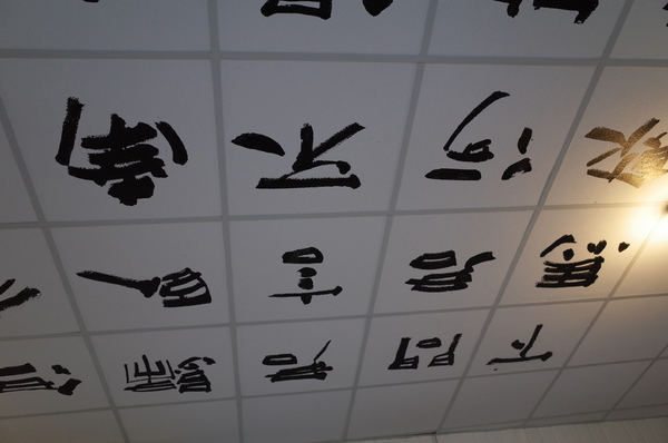 一滴水麵館:【南投。中興新村】一滴水麵館 一滴水麵館:【南投。中興新村】一滴水麵館