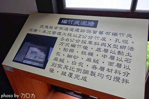 20_台南新化武德殿