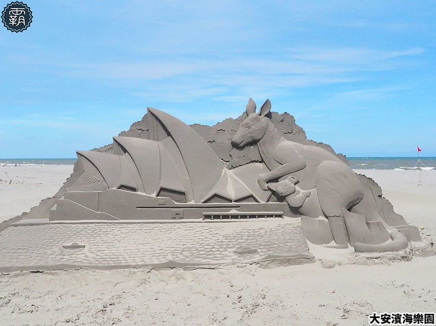 世界景點變成沙雕!2020大安沙雕音樂季,環遊世界一起嗨on大安沙雕!