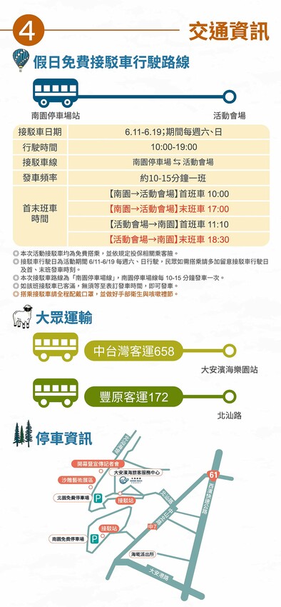 摩艾沙雕神秘的微笑，沙雕上望眼看世界，大安沙雕音樂季遊歷異國風情，一起看沙雕聽音樂！