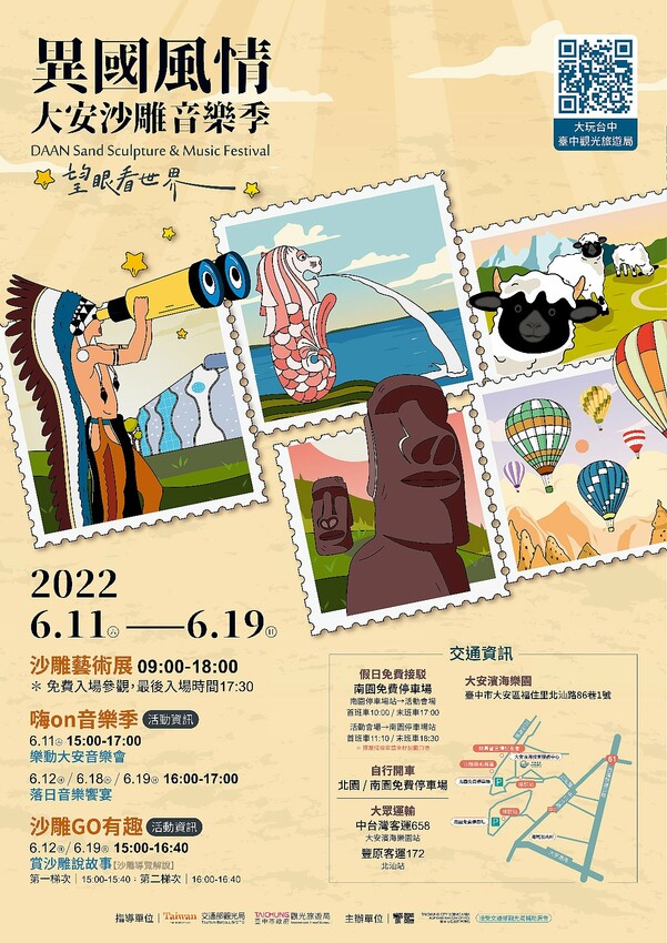 摩艾沙雕神秘的微笑，沙雕上望眼看世界，大安沙雕音樂季遊歷異國風情，一起看沙雕聽音樂！