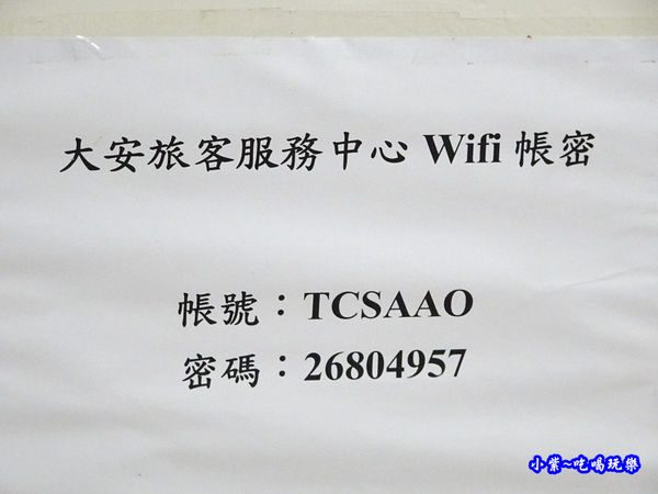 大安濱海旅客服務中心 (12).jpg