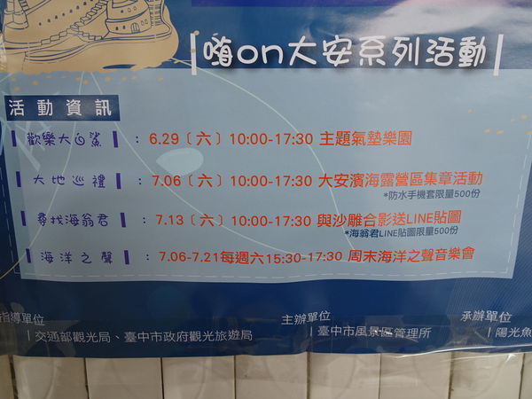 2019大安沙雕音樂季活動內容 (3).JPG