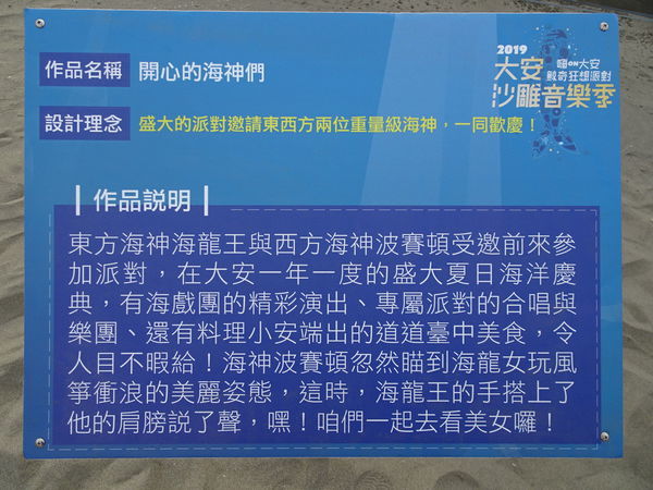 開心的海神們-2019大安沙雕音樂季 (1).JPG 開心的海神們-2019大安沙雕音樂季 (1).JPG