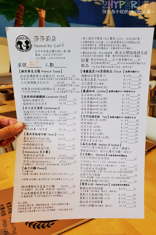 Sausalito Cafe,冰淇淋,台中早午餐,台中美食,台中西區,國立美術館美食,散步甜點,美術館美食,西區早午餐,西區美食 @強生與小吠的Hyper人蔘~