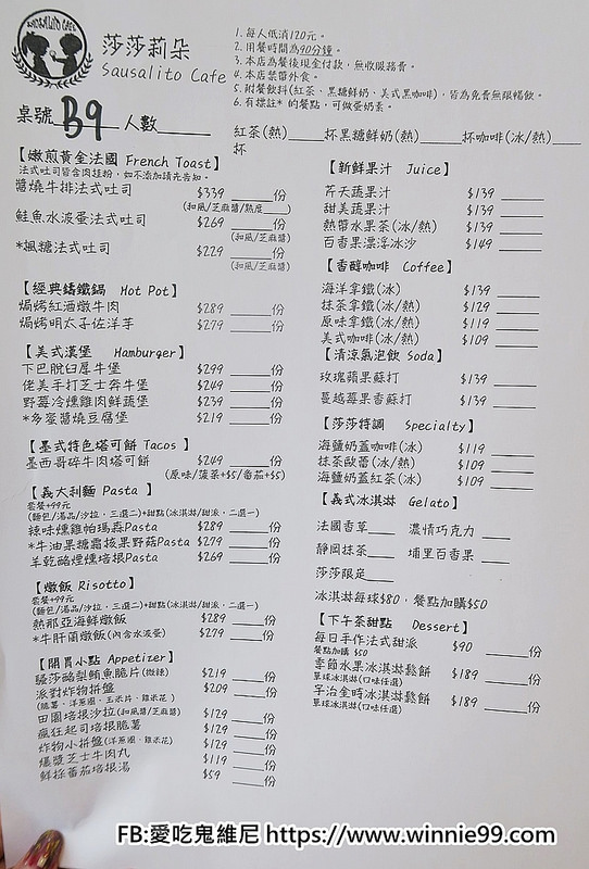 莎莎莉朵早午餐_180328_0016