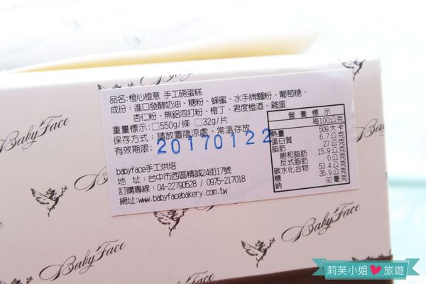 BabyFace 彌月蛋糕