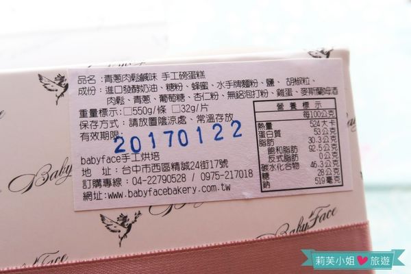 BabyFace 彌月蛋糕