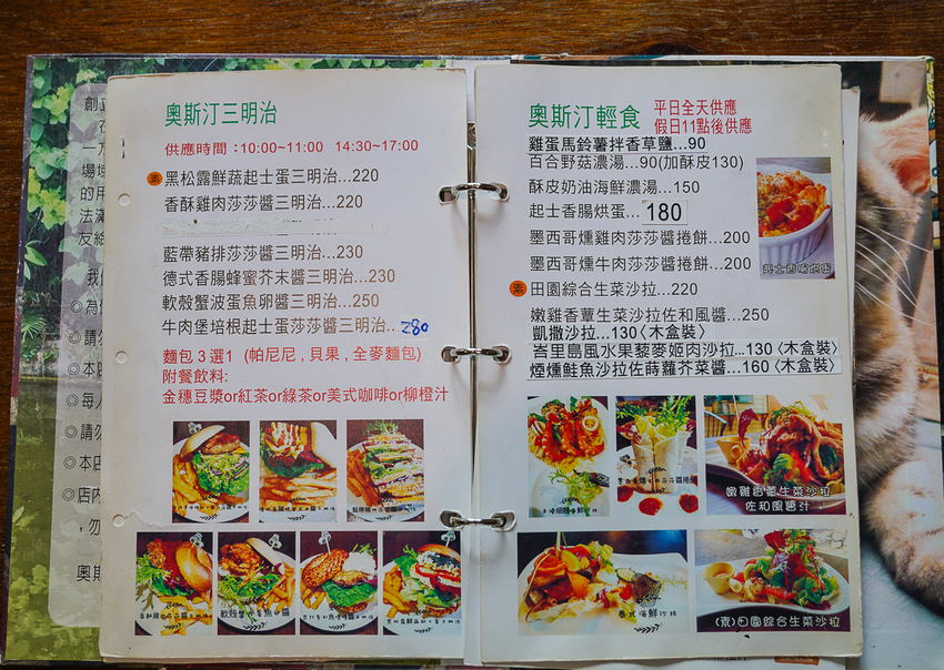 [高雄早午餐]奧斯汀人文咖啡-ig網美熱搜~藏在都市的峇里島渡假風格咖啡館 - 美食好芃友