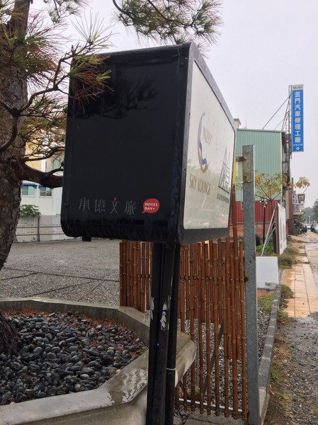 承億文旅 桃城茶樣子: 不用出國去新加玻金沙酒店 嘉義承億文旅 桃城茶樣子就有無邊際泳池 美到不要不要的 Bar酒吧 健身房 文創旅店 IG打卡熱點 承億文旅 桃城茶樣子: 不用出國去新加玻金沙酒店 嘉義承億文旅 桃城茶樣子就有無邊際泳池 美到不要不要的 Bar酒吧 健身房 文創旅店 IG打卡熱點