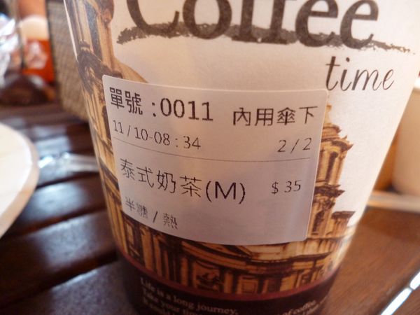 橘象泰早安:享受泰式早餐--橘象泰早安体驗心得