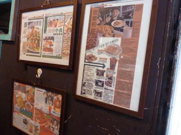 橘象泰早安:享受泰式早餐--橘象泰早安体驗心得