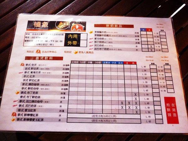 橘象泰早安:享受泰式早餐--橘象泰早安体驗心得