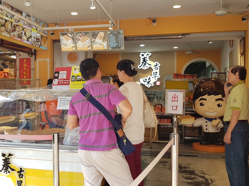 彰化美食 ∣ 蓁古早味現烤蛋糕 ∣ 當日現烤出爐的美味蛋糕~ 彰化旅遊必買的伴手禮