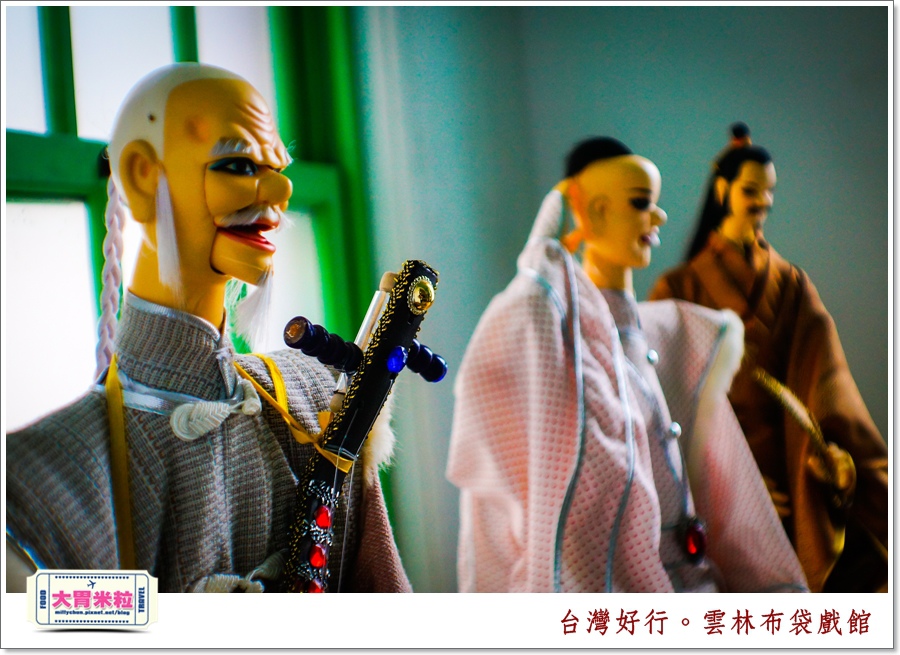 台灣好行北港虎尾線-雲林布袋戲館＠大胃米粒0041.jpg