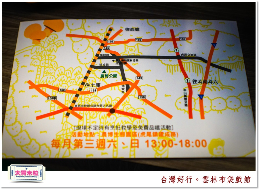台灣好行北港虎尾線-雲林布袋戲館＠大胃米粒0068.jpg