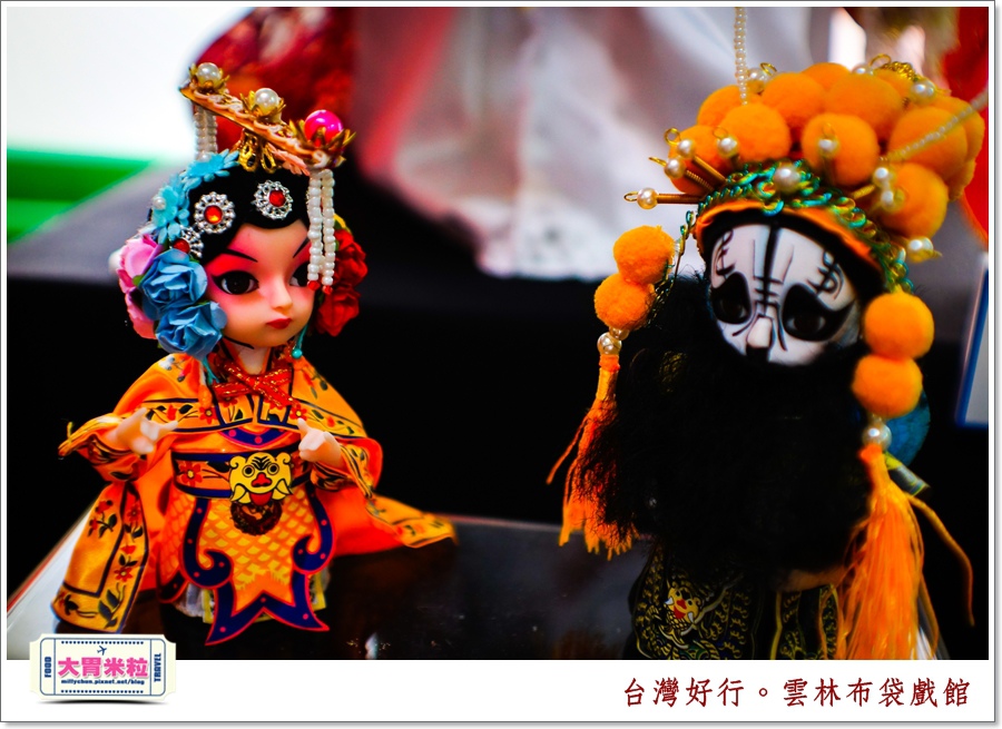 台灣好行北港虎尾線-雲林布袋戲館＠大胃米粒0064.jpg