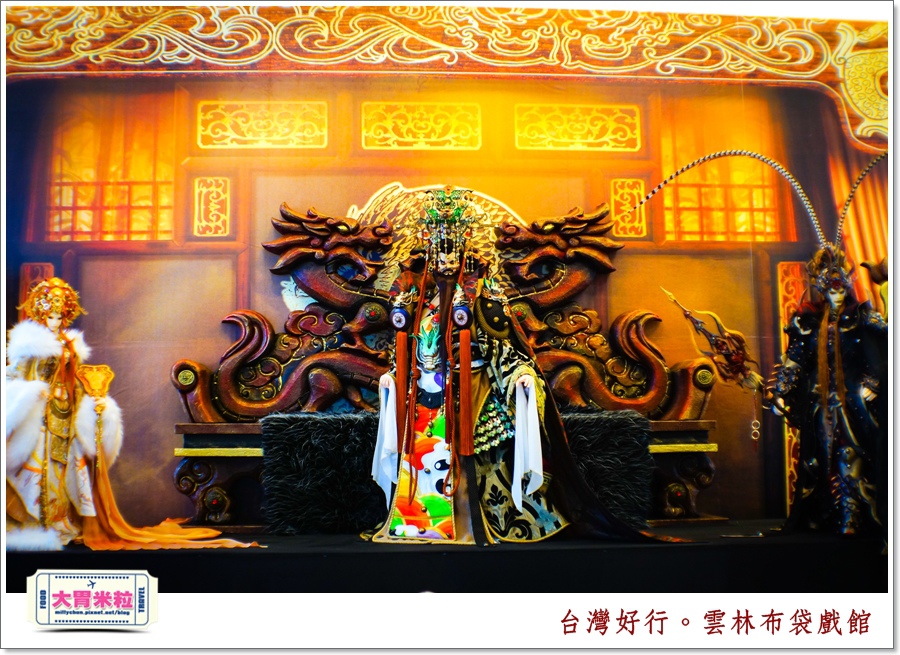台灣好行北港虎尾線-雲林布袋戲館＠大胃米粒0056.jpg