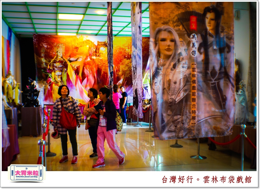 台灣好行北港虎尾線-雲林布袋戲館＠大胃米粒0012.jpg